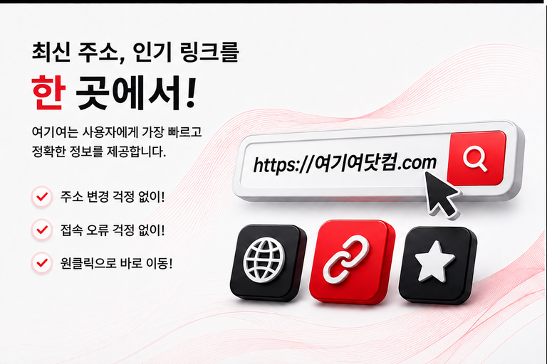 주소모음 사이트 안내